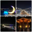 영강체육공원 론볼장 | 문경여행 &#34;영강체육공원&#34; 걷기좋은 산책로 영강보행교 출렁다리