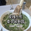 포레스트 호수공원점 이미지