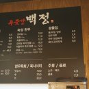진영푸줏간 이미지