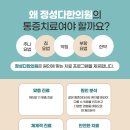 정성다한의원 이미지
