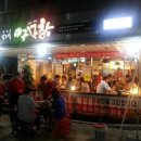 남다른대구막창 - 북구 학사로 140 | 남다른대구막창