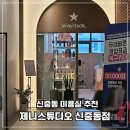 제니스튜디오 신중동점 이미지