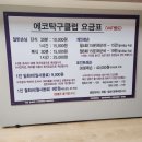 강남탁구클럽