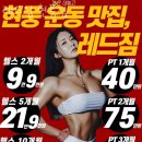 레드짐 이미지