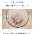 남은 참치캔 보관법 이미지