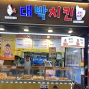 유신떡집 이미지
