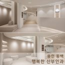 동백행복한산부인과의원 네이버블로그