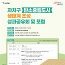 도시경영포럼 이미지