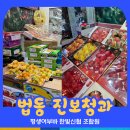 진보청과 이미지