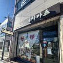 오병원 | 순천 조례동 돈가스 ‘이치카츠’-오병원 맛집