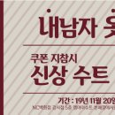 옷 사는 날 이미지