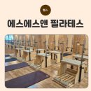 성서상가 | 성서필라테스 이곡동필라테스추천 에스에스앤필라테스 그룹레슨후기