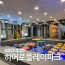 정관6로 | 히어로플레이파크 부산 정관점 내돈내산 후기