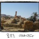 옴므르