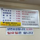 광명사거리 광명시장 매운 냉면 맛집 해주냉면 내돈내산 솔직후기 잠실 해주냉면 본점 비교