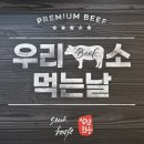 [울산 남구 소고기 신상맛집1++한우전문점] 단체회식 가능한 “삼산한우”내돈내산 후기!