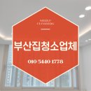 동원로얄크리닝 이미지