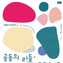 갤러리에이큐브 이미지