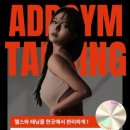 애드짐 - 양주시 회천중앙로 248 | 애드짐