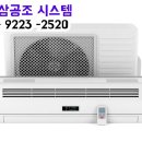 감곡에어컨