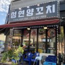 성연양꼬치 이미지