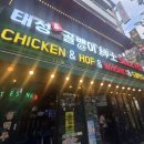 신사-114 | 탑골공원 야장 감성, 태성골뱅이신사에서 후라이드치킨과 치즈볼돈까스, 생맥주 즐기기 (종로3가)