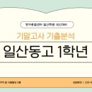 일산동고등학교 이미지