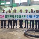 (주)한국산업안전 이미지