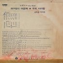 백합자매 [개구장이 머슴애／우리 아리랑] (1975) 이미지