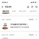 삼첩분식방촌점