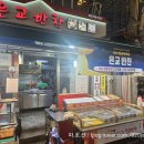 은교반찬 이미지