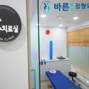 바른윤오정형외과의원 이미지