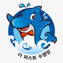 찐 수영러가 모아본 부산 실내수영장 사설수영장 일일입장 (자유수영) 정보글. (2023. 11월 업뎃)