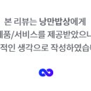 낭만밥상 네이버블로그
