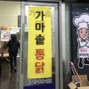 삼례닭집