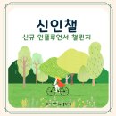 육아인플루언서 성장을 위한 블링이방 블로그 챌린지 신인챌 참여 후기