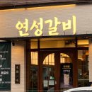 연성인테리어 이미지