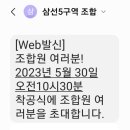 삼선5 이미지