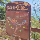 25년4월6일(일)송도암남공원둘레길 이미지