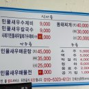 통통민물새우수제비칼국수 네이버블로그