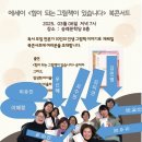 캐슬작은도서관 이미지