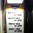 명랑시대쌀핫도그대전