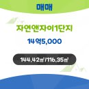 1단지으뜸공인중개사사무소 이미지
