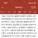 버스 타는 시민이 꼭 알아야 할 진실... 이렇게 파헤쳤다 (공공버스요금인상 사모펀드의 주머니로?) 이미지