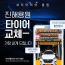 타이어프로 현대양덕점 | 현대 투싼 진해타이어공기압 점검부터 교체까지~콘티넨탈 H/T 교체 후기