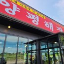 금화해장국 이미지