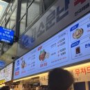 강릉실내빙상장 게이트4 앞 | [강릉] 강릉 중앙시장 가성비 맛집 원조 소문난 무침회 솔직후기