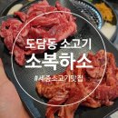 소복하소 이미지
