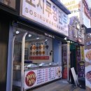 소시루왕만두