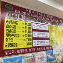KB 케밥 이미지